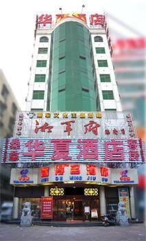 Haikou Longhua Huaxiashiji Business Hotel Exteriör bild